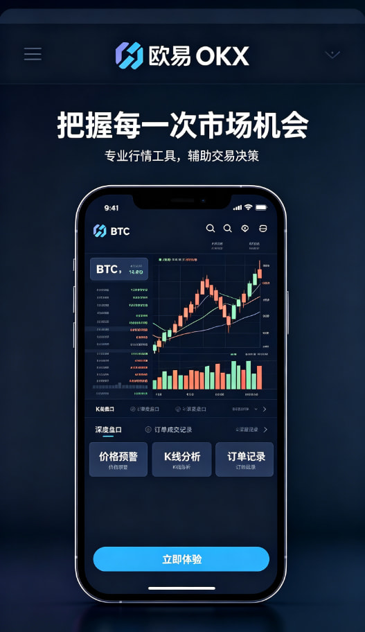 欧交易所app官网下载安全交易技巧配图